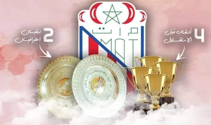 المغرب-التطواني.-تهافت-التهافت