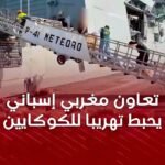تعاون-أمني-مغربي-اسباني-يعترض-سفينة-كانت-تنقل-حوالي-3-آلاف-كيلوغرام-من-الكوكايين