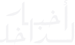 عطلتان-وطنيتان-بالمغرب-يومي-20-و21-غشت