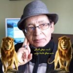 كشف-زيف-السردية-التي-تروجها-جريدة-(لوموند)-الفرنسية-المعادية-للمغرب