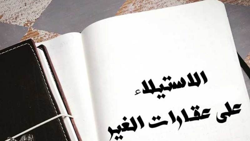 المنبر-الحر-|-الحقوق-المنسية-والظواهر-السلبية-التي-نتمنى-زوالها