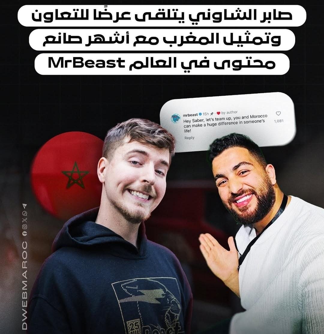 دعوة-المؤثرين-من-كل-أنحاء-العالم-في-افتتاح-ملعب-الامير-مولاي-عبد-الله-مبادرة-رائعة-والتفاتة-كريمة.