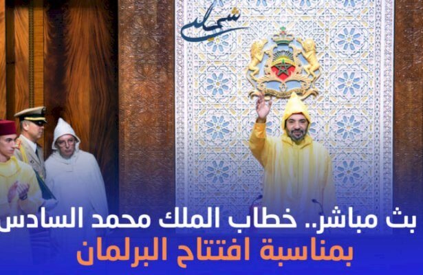 النادي الملكي للزوارق الشراعية بطنجة يحتفل بمئوية تأسيسه بأنشطة متميزة