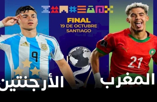 إعادة مباراة نهائي المونديال بين المغرب والأرجنتين غدا الثلاثاء
