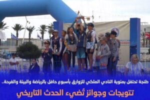 Prévisions météorologiques du dimanche 26 octobre au Maroc