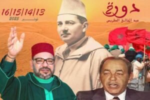 جمعية قدوة تنظم بطنجة النسخة الثانية من ملتقى الوفاء والذاكرة احتفاء بالمسيرة الخضراء وذكرى الاستقلال