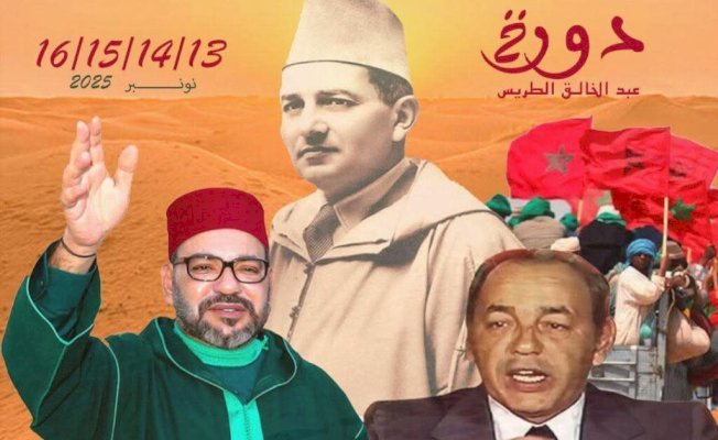 جمعية قدوة تنظم بطنجة النسخة الثانية من ملتقى الوفاء والذاكرة احتفاء بالمسيرة الخضراء وذكرى الاستقلال