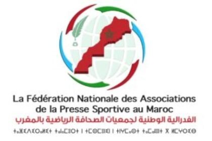 الفدرالية الوطنية لجمعيات الصحافة الرياضية بالمغرب تهنئ جلالة الملك والشعب المغربي على الانتصار الدبلوماسي التاريخي بمغربية الصحراء