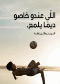 وفاة المرحوم بوبكر جعفري العضو السابق في فرع حزب الاستقلال بالمريسة  سلا