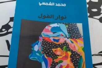 سقوط مروج خمور في قبضة امن قلعة السراغنة