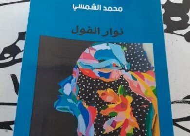 سقوط مروج خمور في قبضة امن قلعة السراغنة