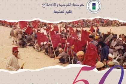 أساتذة المدرسة الوطنية للعلوم التطبيقية بطنجة يعلنون إضرابا إنذاريا ووقفة احتجاجية بسبب سوء التسيير