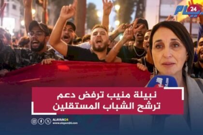 منيب ترفض ترشح الشباب المستقلين وتدعوهم إلى العمل داخل الأطر الحزبية (فيديو)