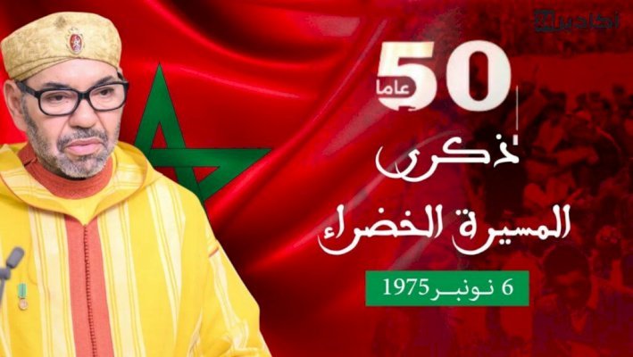 تهنئة السيد: عبد الواحد القاسمي المدير العام لشركة التنمية المحلية أكادير الكبير للنقل والتنقلات الحضرية لجلالة الملك بمناسبة عيد المسيرة المظفرة.