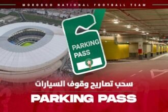 بلاغ اللجنة المنظمة لمباراة المنتخب الوطني أمام الموزمبيق