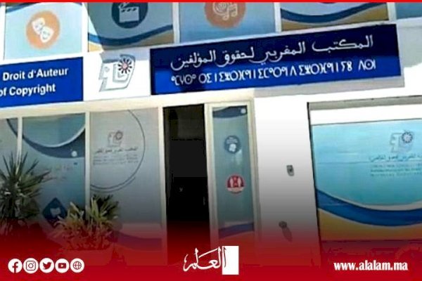 لجنة الإشراف على عمليات انتخاب أعضاء المجلس الإداري للمكتب المغربي لحقوق المؤلف والحقوق المجاورة تحدد تاريخ ومراكز التصويت