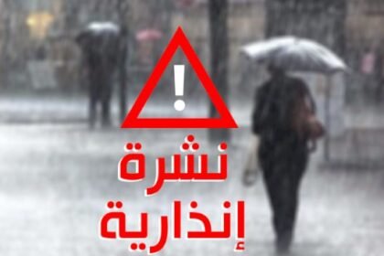 نشرة إنذارية: رياح محليا قوية وزخات مطرية رعدية بهذه المناطق المغربية