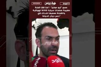 مسير نيو موترز :حنا قلنا شركة مغربية صنعات سيارة 100% كهربائية و معمرها شدات شي دعم ديال الدولة