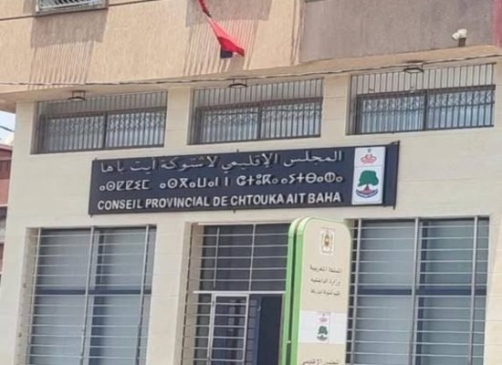 فضيحة تجميد تعويضات نائبة رئيس ب:اشتوكة آيت باها الغائبة: هل انتهى زمن الريع