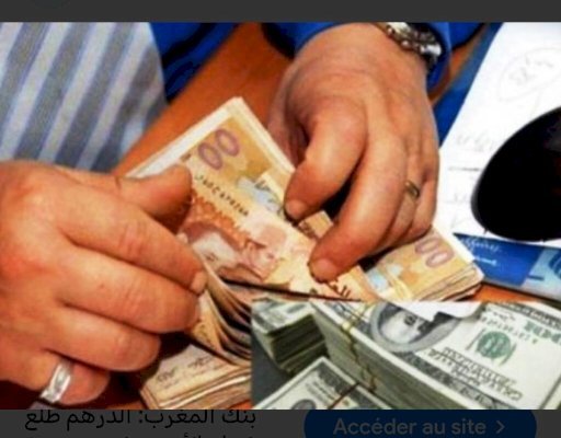 ثورة رقمية في النظام البنكي المغربي مع اقتراب وصول البنك الرقمي البريطاني ريفوليت