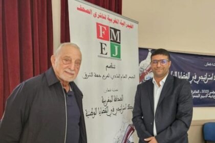 وجدة.. فدرالية ناشري الصحف تدق ناقوس الخطر بشأن أوضاع الإعلام الجهوي وتنتخب مكتبها الجهوي الجديد