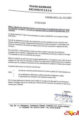 قصر بوسكورة شهادة هندسية تقلب الموازين وتسقط شرعية البناء