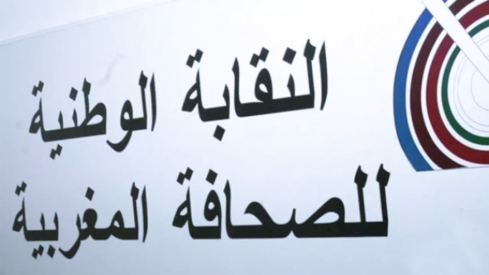 القصة الكاملة لمواجهة الصحافي حميد المهداوي مع اللجنة المؤقتة للصحافة.. من التسريب إلى العاصفة