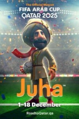 الكشف عن جحا التعويذة الرسمية لكأس العرب FIFA قطر 2025