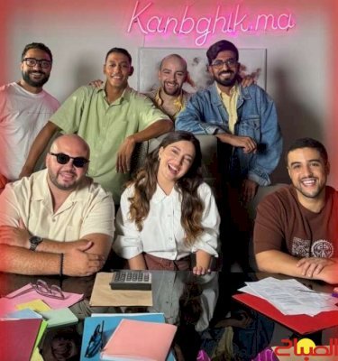 منصور ملالي يعود بفيلم Kanbghik.ma