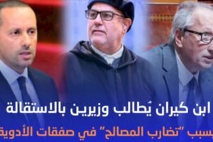 وزارة الداخلية تقر شرط 5% من الأصوات لمنح الدعم العمومي للمترشحين الشباب.. وهذه أبرز تعديلات مجلس النواب