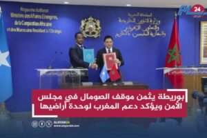 بوريطة يثمن موقف الصومال في مجلس الأمن ويؤكد دعم المغرب لوحدة أراضيها