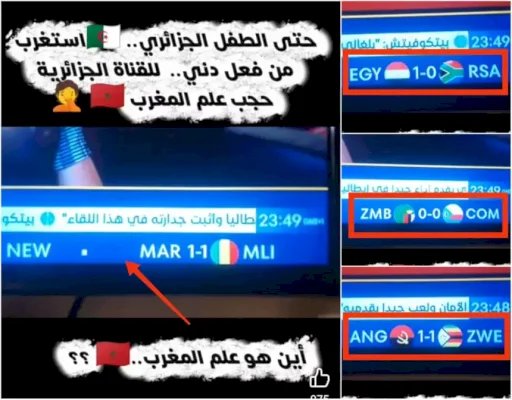 آخر تمظهرات الحقد.. حجب التلفزيون الجزائري للعلم المغربي يثير استغراب الجزائريين أنفسهم