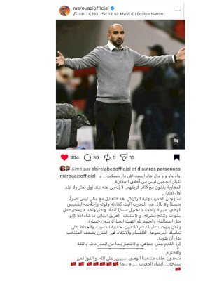 بعد موجة الانتقادات.. مروازي يساند الركراكي ويؤكد نكران الجميل ليس من أخلاق المغاربة -صورة