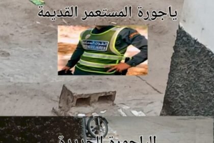 ياجورة المستعمر تكلف مخزني سيدي إفني غرامة مالية وتعويض لفائدة المتضرر