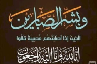 تعزية ومواساة في وفاة المرحوم خالد الحجوجي