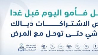 مجلس المستشارين يصادق على إدماج CNOPS داخل CNSS بـ 39 صوتا