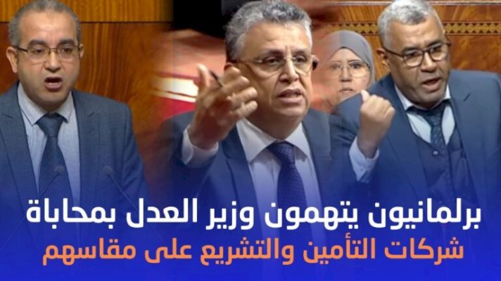 برلمانية يسارية تهاجم وزير العدل وهبي بسبب قانون حوادث السير المحابي لشركات التأمينات