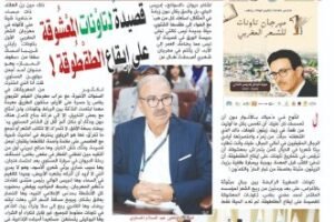 قصيدة لتاونات المعشوقة.. على إيقاع الطقطوقة!