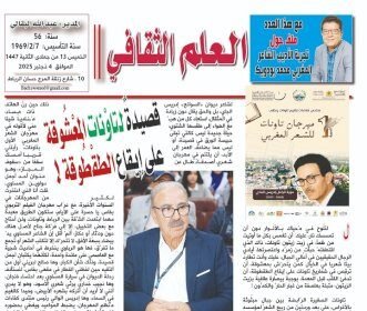 قصيدة لتاونات المعشوقة.. على إيقاع الطقطوقة!