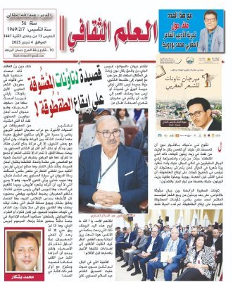 قصيدة لتاونات المعشوقة.. على إيقاع الطقطوقة!