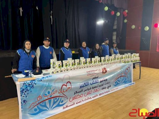 أزيد من 2500 جهاز لقياس السكر في حملة القلب الكبير بجهتين