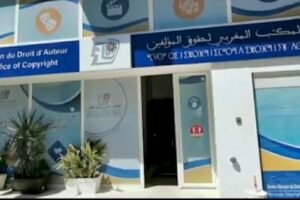 المكتب المغربي لحقوق المؤلف يوضح مهامه القانونية ويؤكد: ما نحصله حقوق وليس غرامات