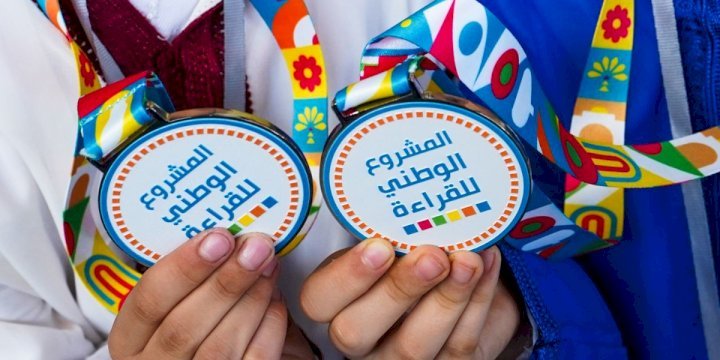 الإعلان عن نتائج الموسم الثاني للمشروع الوطني للقراءة بالمملكة المغربية