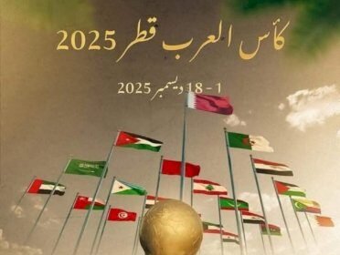نار المنافسة تشتعل: مواجهات الدور ربع النهائي في كأس العرب 2025 ! (برنامج المباريات)