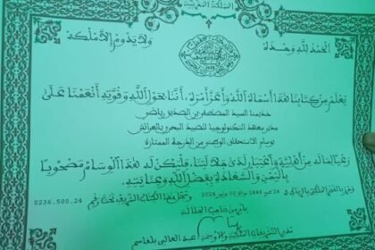 الملك محمد السادس يوشح مدير معهد التكنولوجيا للصيد البحري بالعرائش بوسام ملكي رفيع