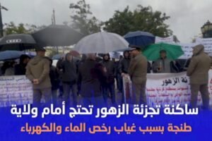 ساكنة تجزئة بضواحي طنجة تحتج بسبب غياب رخص الماء والكهرباء