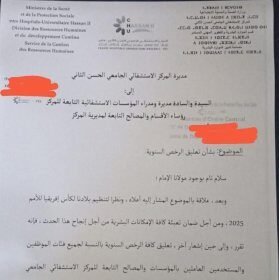 استعدادات الكان تجبر مهنيي الصحة على تعليق إجازاتهم