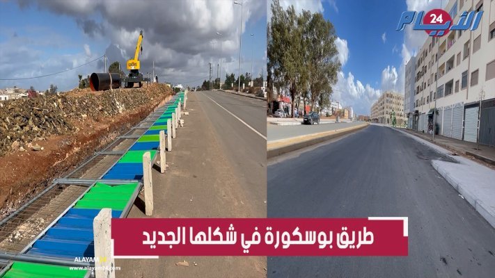 بالفيديو.. تعبيد طريق بوسكورة في اتجاه سوق الأحد الأسبوعي