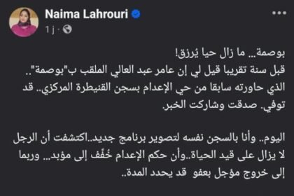 بعد تخفيف حكم الإعدام إلى المؤبد.. بوصمة يطالب بحصته من أرباح حلقة شاهدها الملايين على اليوتيوب