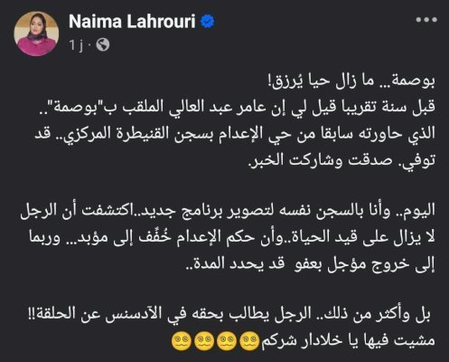 بعد تخفيف حكم الإعدام إلى المؤبد.. بوصمة يطالب بحصته من أرباح حلقة شاهدها الملايين على اليوتيوب